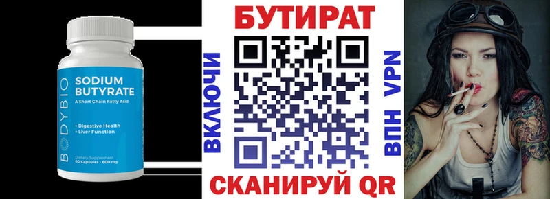 дарк нет клад  mega ссылка  Пойковский  Бутират 99% 
