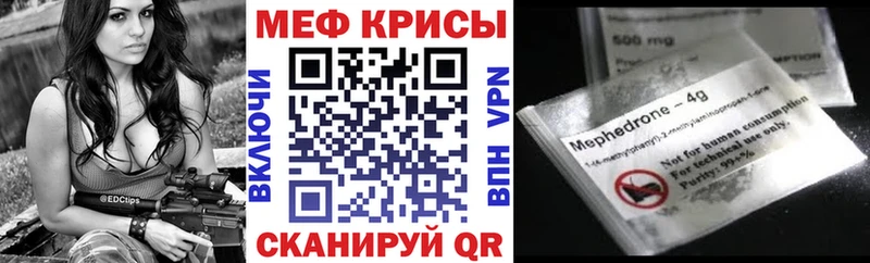 Меф мяу мяу  Пойковский 