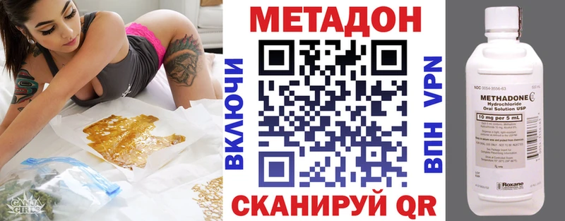 Метадон кристалл  Пойковский 